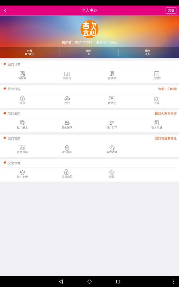 大店爱婴坊截图2