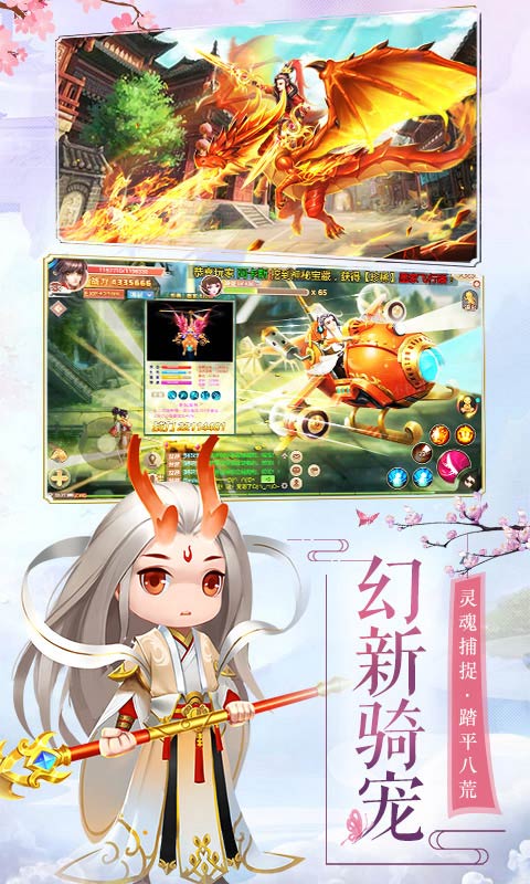 灵域修仙传截图3