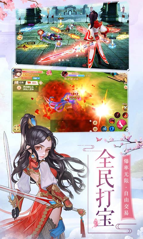 灵域修仙传截图2