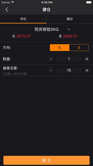 中晟环球大宗交易中心下载-2