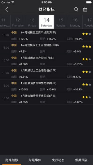 中晟环球大宗交易中心下载-0