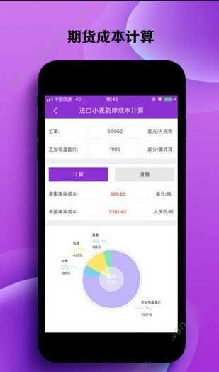 时盛财汇截图2