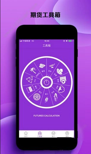 时盛财汇截图1