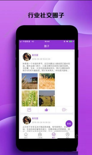 时盛财汇截图4