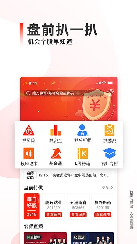 截图4