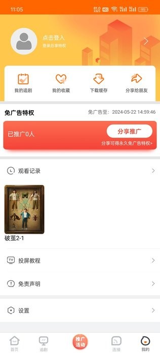 简映截图1