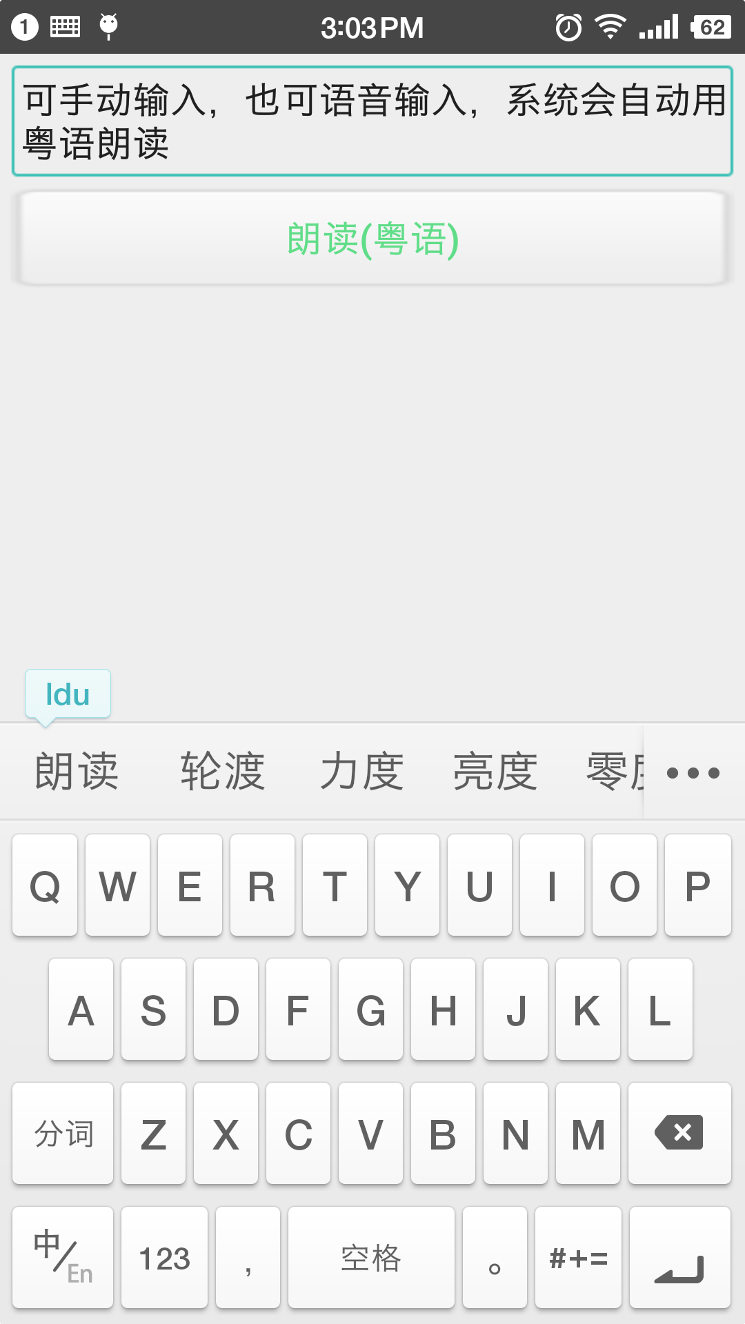 粤语自己学截图3