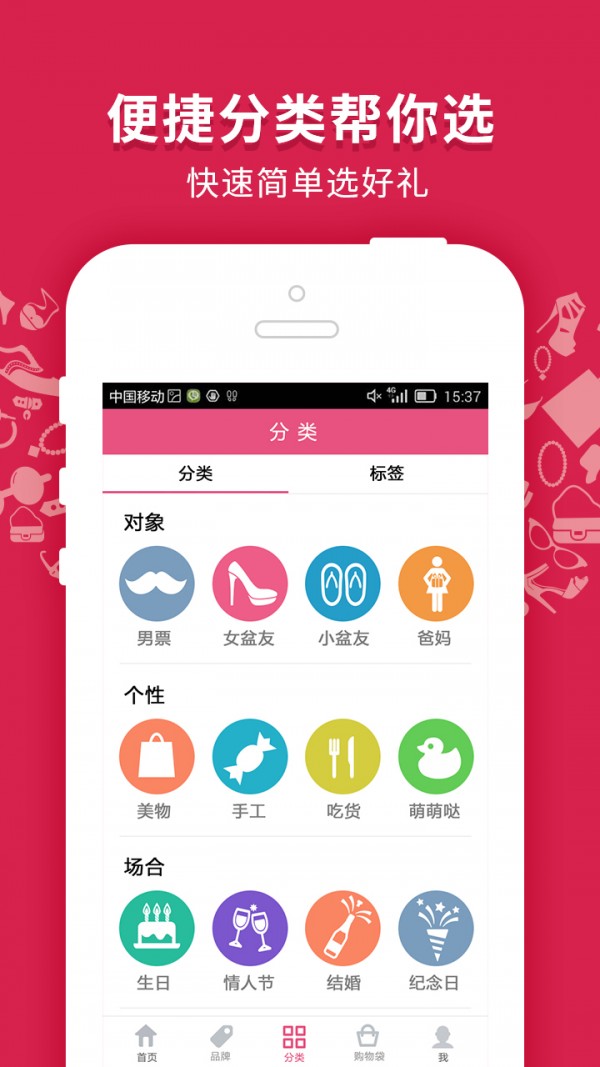 任性点截图2
