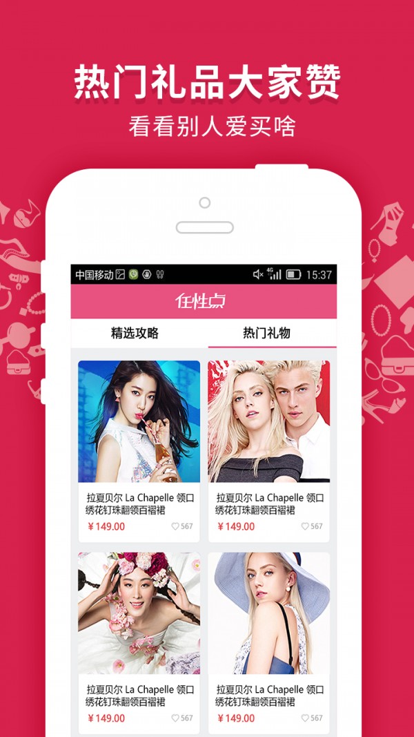 任性点截图1