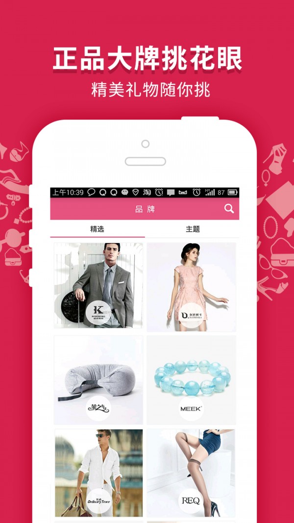 任性点截图3