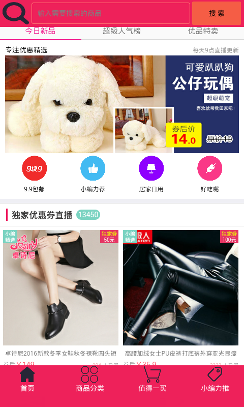 截图4