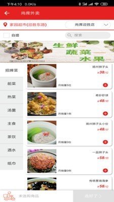 泰家园