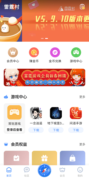 雷霆
