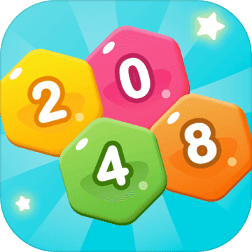 2048爱消