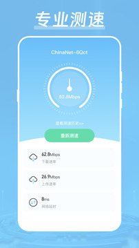手机加速器截图2