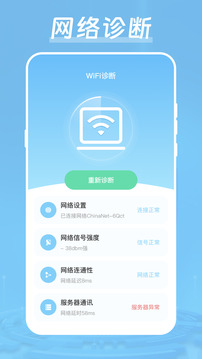 手机加速器截图1
