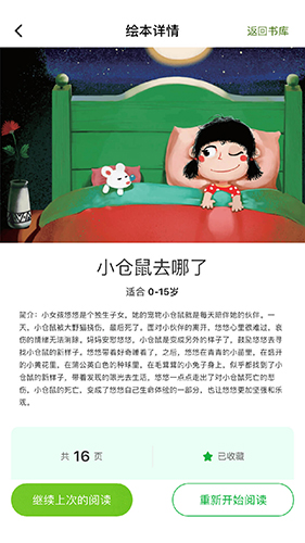 绘本馆-01