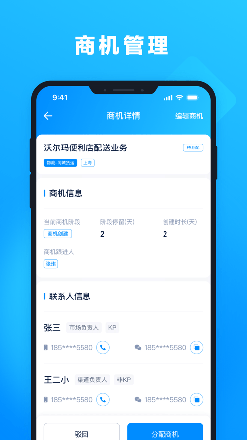 孔明来了截图1