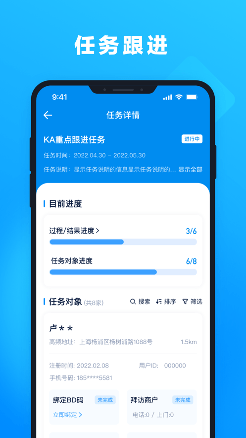 孔明来了截图3