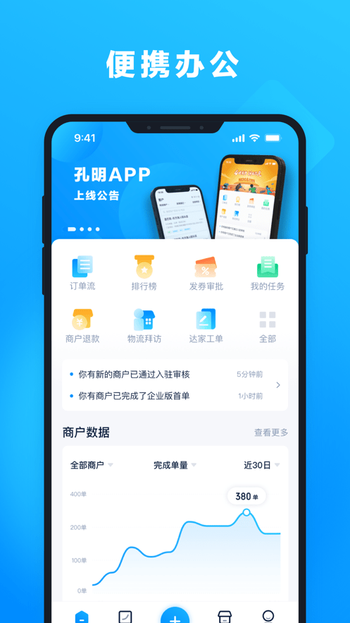 孔明来了截图2