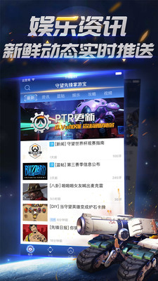 守望先锋掌中宝截图2