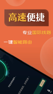 乐飞加速器截图2