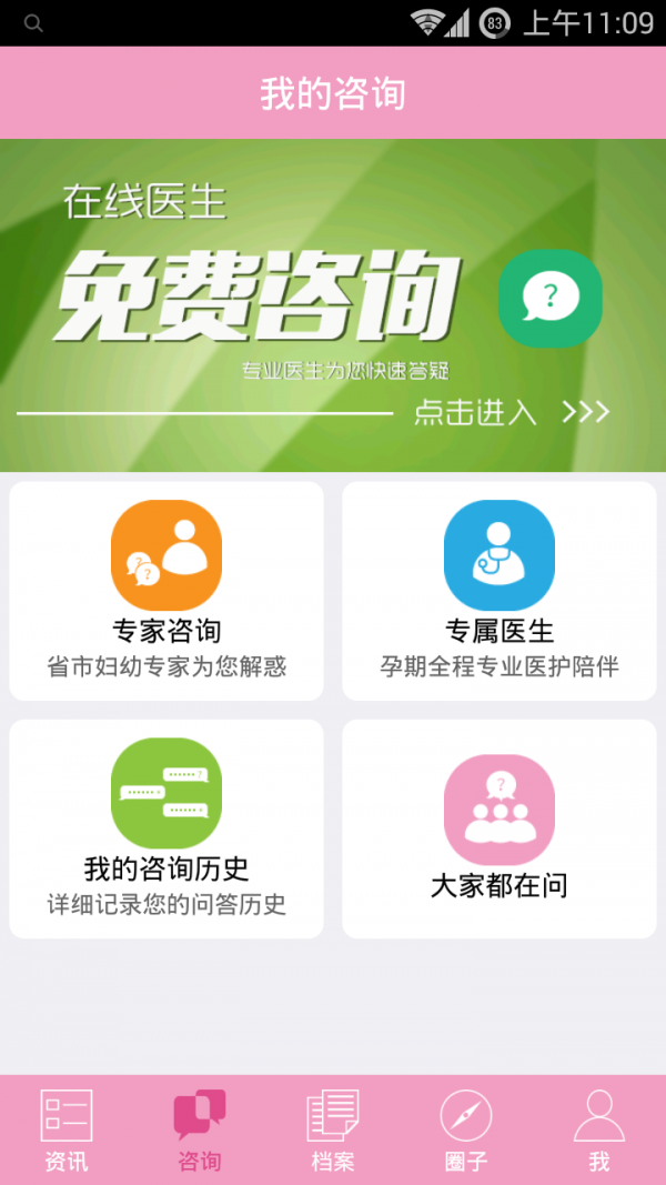 母婴亲子下载_母婴亲子苹果版下载-0