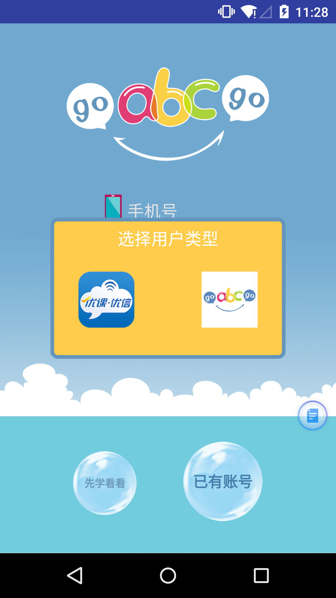 英语单词启蒙截图1