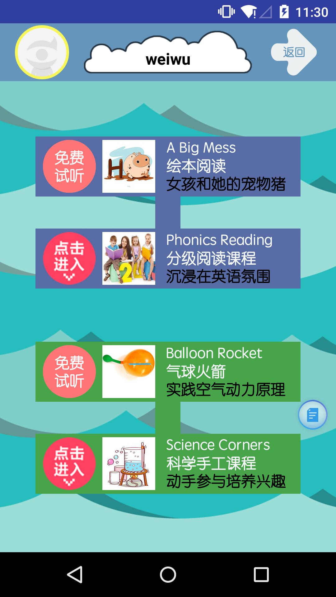 英语单词启蒙截图2