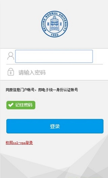 bnu2016北师迎新专版下载_bnu2016北师迎新专版正式版下载-0