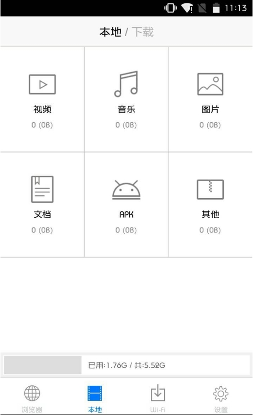 阿拉丁浏览器截图1
