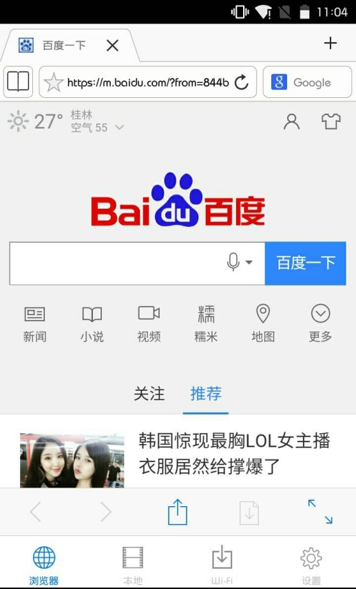 阿拉丁浏览器截图2