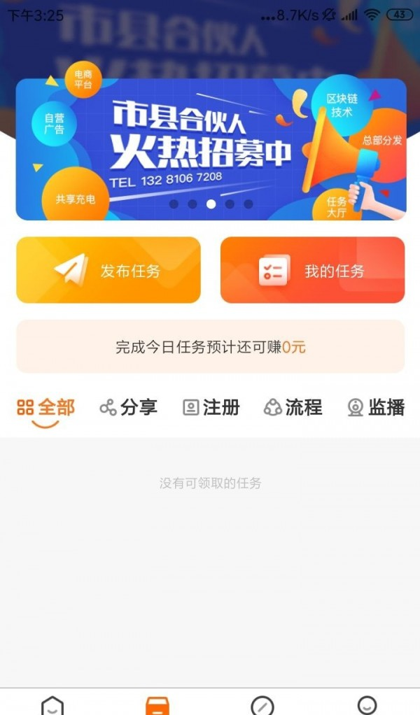 天赚截图3