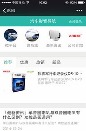 汽车影音导航截图1