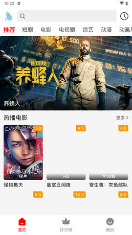 小葫芦截图3