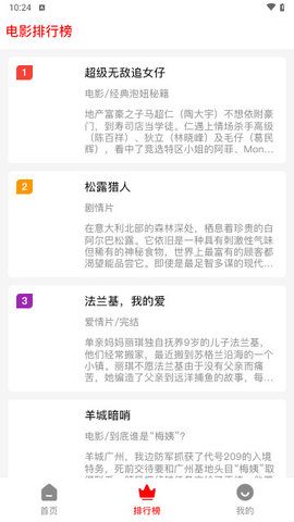 小葫芦截图2