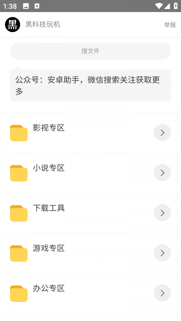 黑科技-01