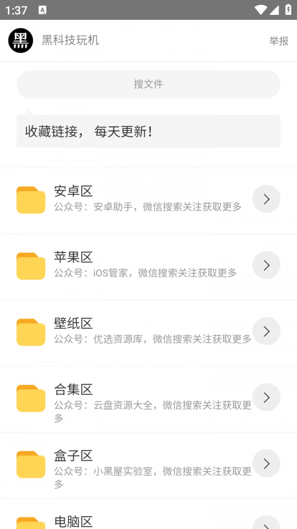 黑科技-01