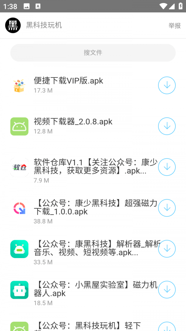 黑科技-01