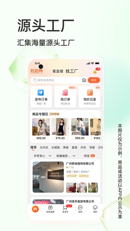 批批截图3