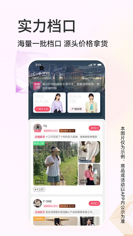 批批截图2