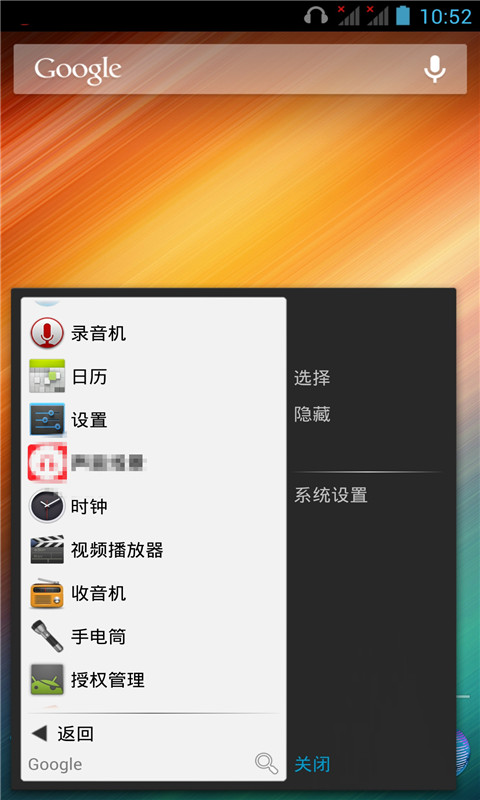 开始菜单截图3