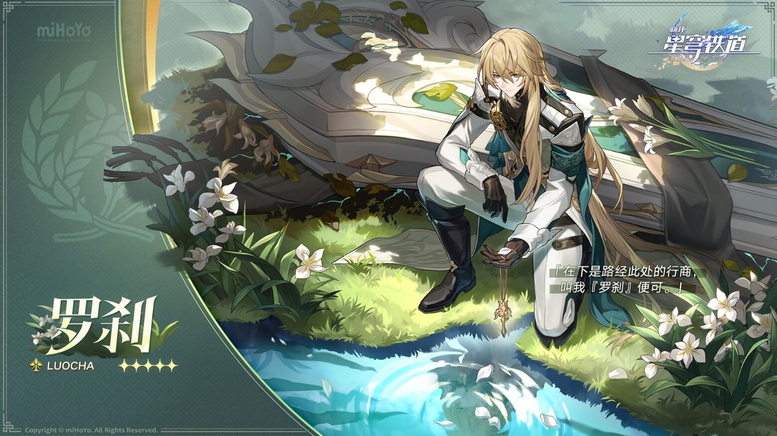 崩坏星穹铁道罗刹有什么技能
