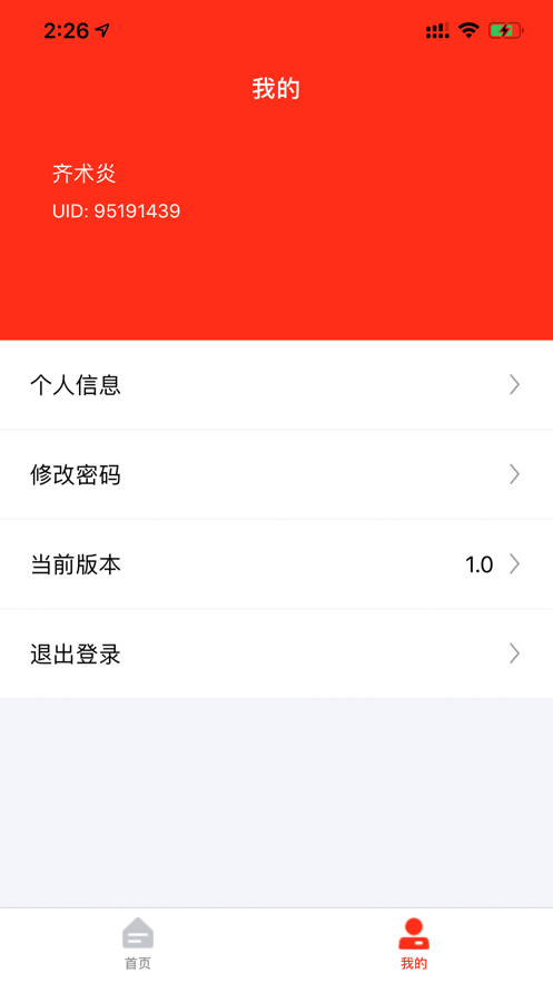 金赢客截图2
