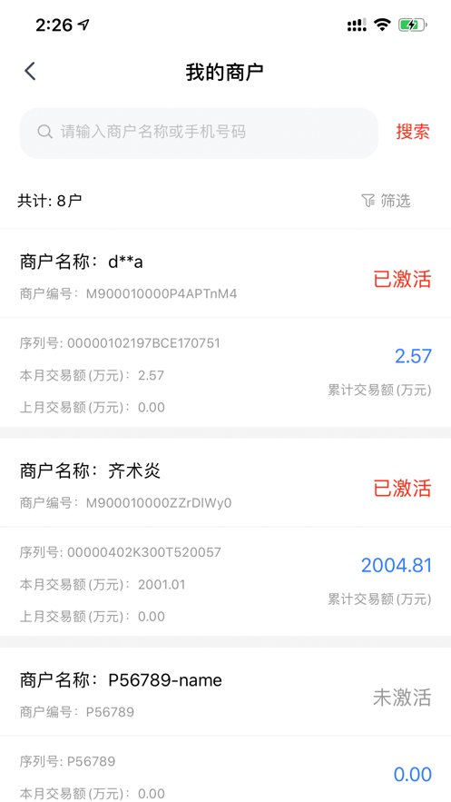 金赢客截图1