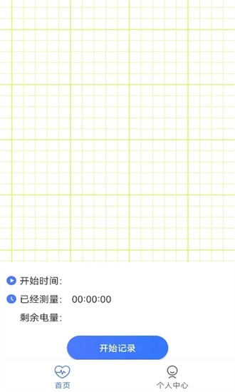 脉迩心电衣截图2