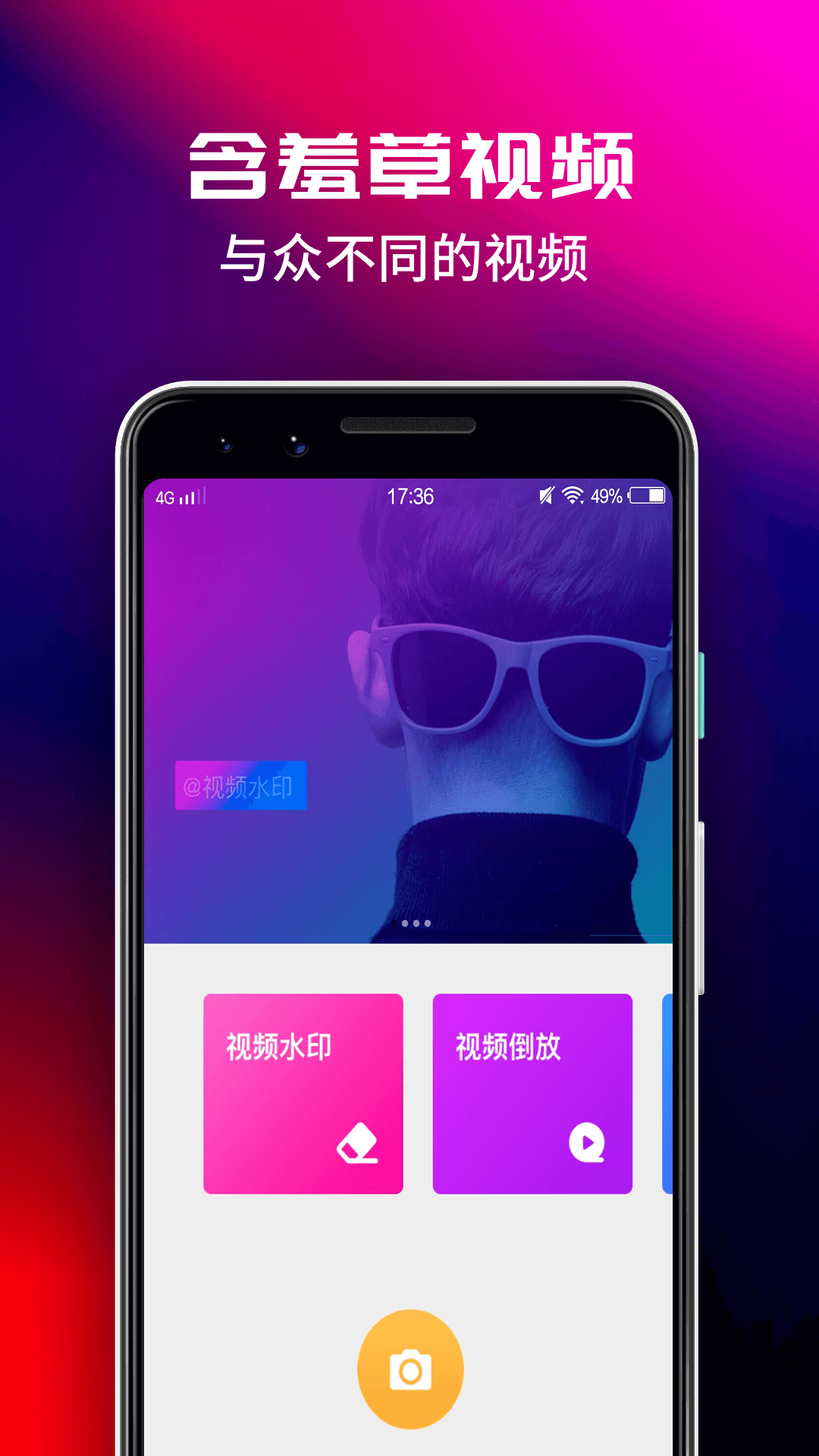 含羞草视频截图2