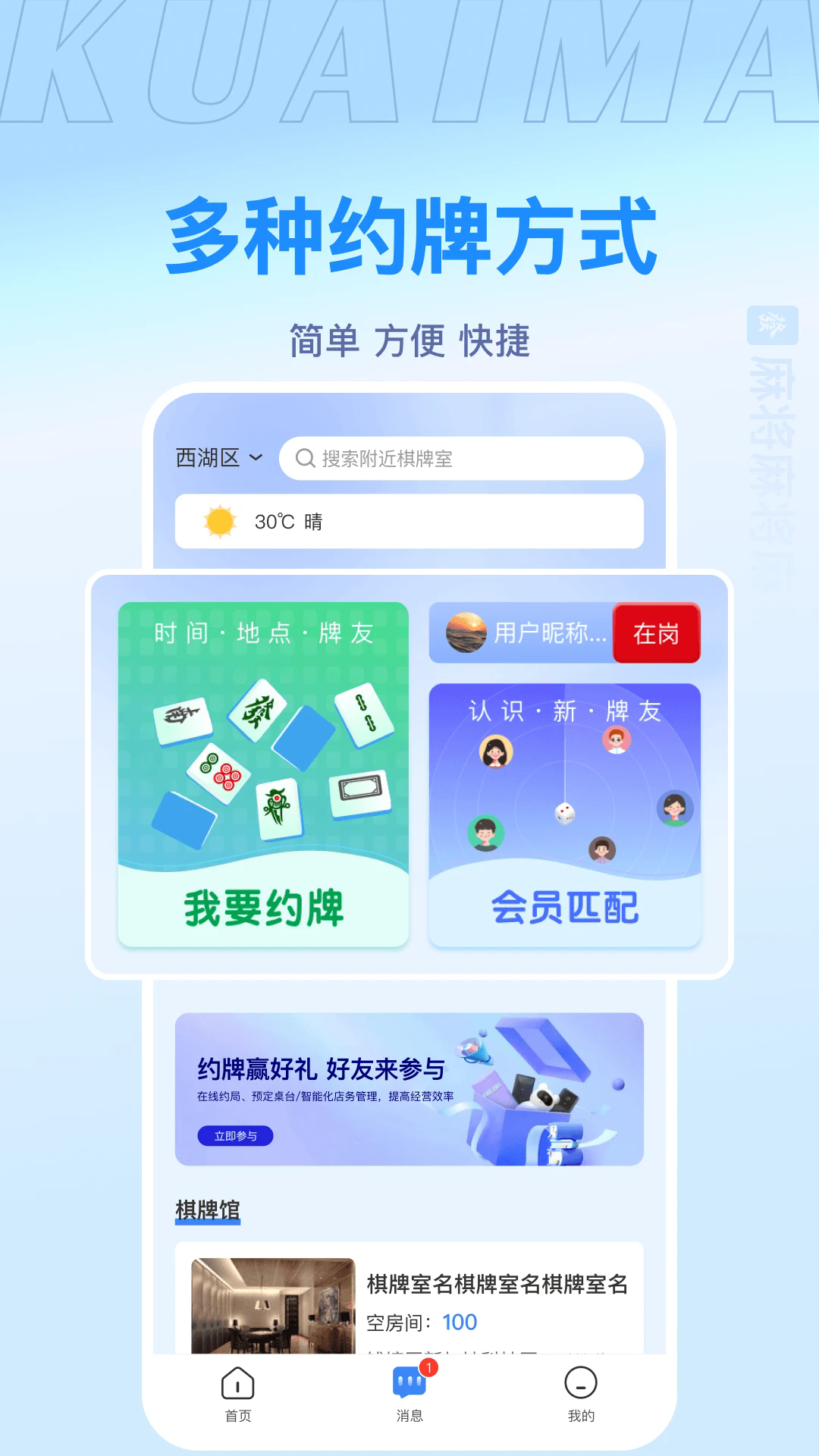 快麻截图3