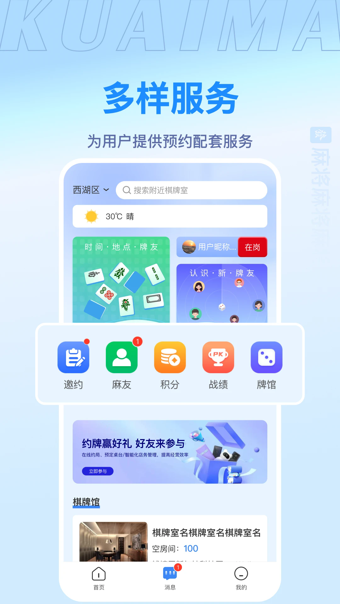 快麻截图1