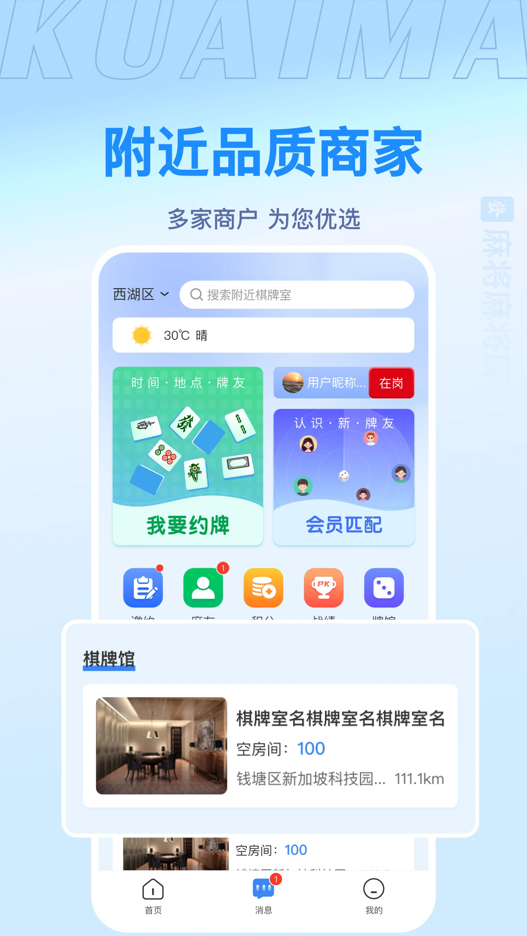 快麻截图2